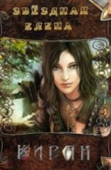 Постер Киран. Укротитель для пантеры