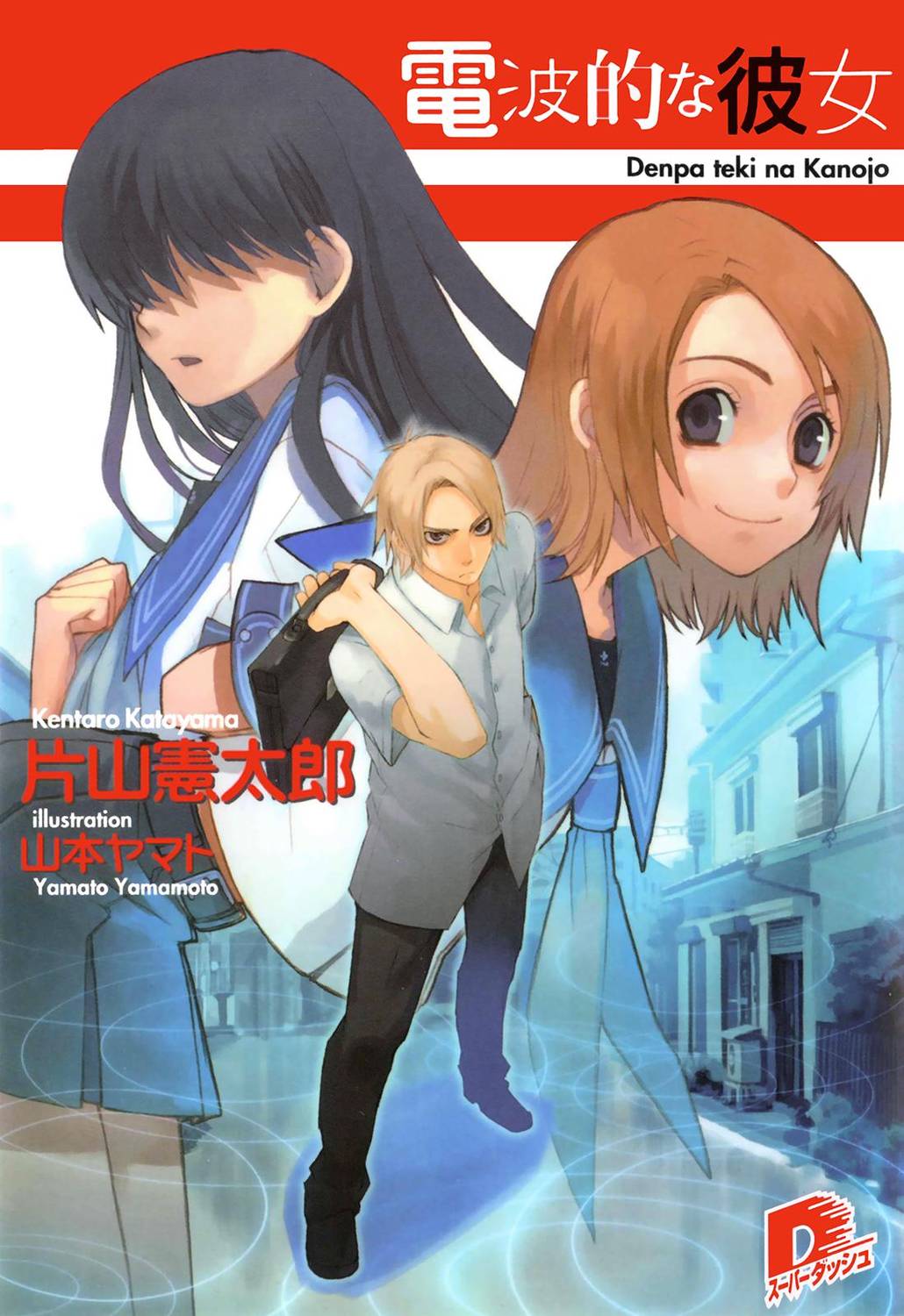 Обложка книги Чокнутая подружка