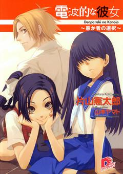 Обложка книги Чокнутая подружка: Как не поступит умный