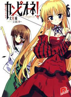 Обложка книги Чемпион! Том 1. Бог-еретик