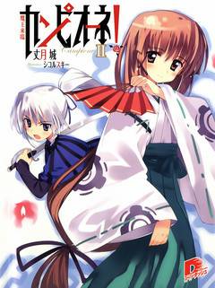 Обложка книги Чемпион! Том 2. Визит Дьявольского Короля