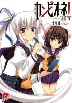 Обложка книги Чемпион! Том 8. Испытания Дьявольских Королей