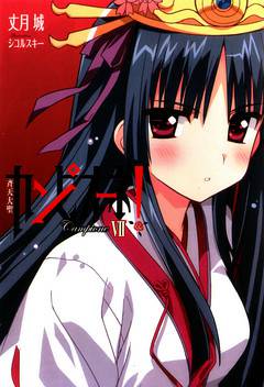 Обложка книги Чемпион! Том 7. Великий Мудрец, Равный Небу