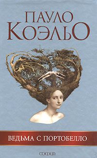 Постер Ведьма с Портобелло