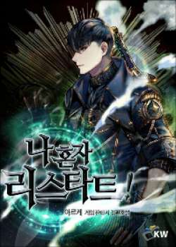 Обложка книги Поднятие уровня в одиночку Том 5 / Solo Leveling Tom 5