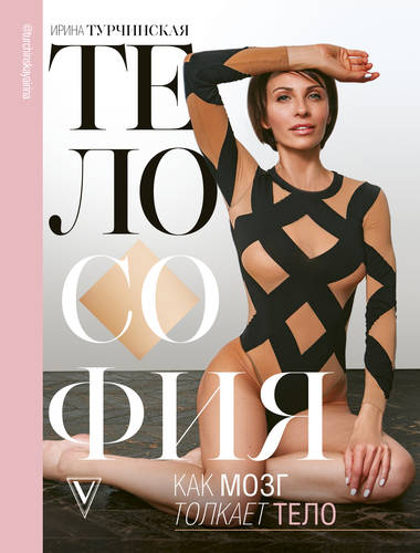 Обложка книги Телософия