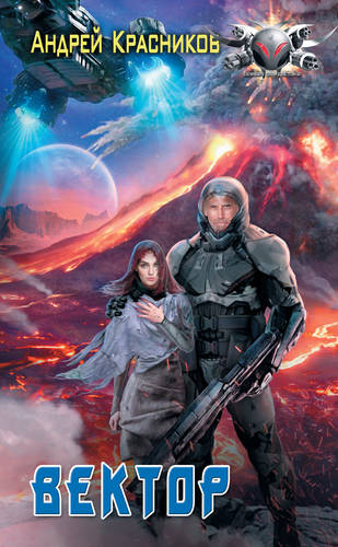 Вектор Обложка Вектор