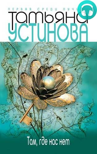 Обложка книги Тверская, 8