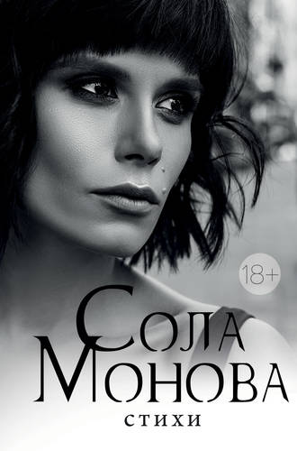 Обложка книги Стихи