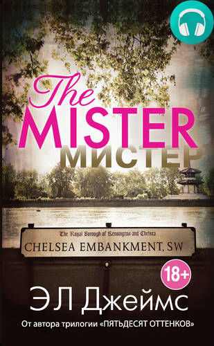 Мистер Обложка Мистер