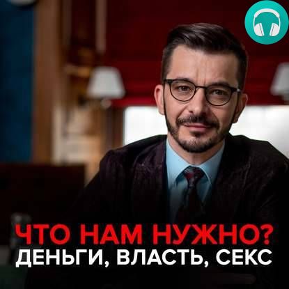 Обложка книги Инстинкты и потребности. Как их удовлетворить?