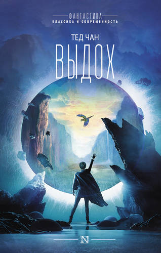 Обложка книги Выдох