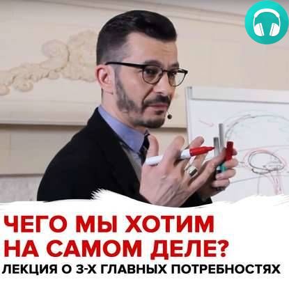 Обложка книги Наши главные потребности. Три базовых инстинкта