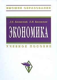 Постер Экономика