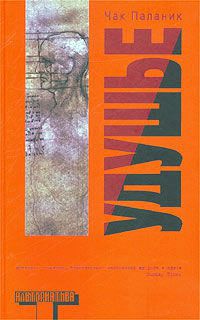 Постер Удушье