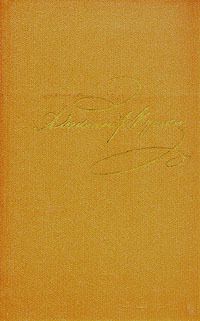 Том 1. Стихотворения 1813-1820