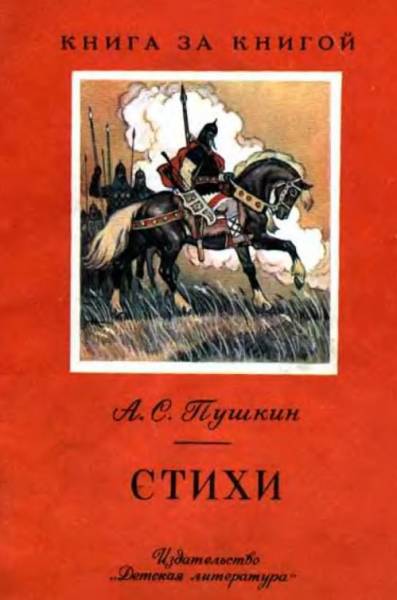 Постер Стихи