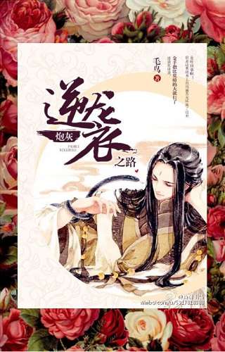 Обложка книги Контратака пушечного мяса / The Path of the Cannon Fodder’s Counterattack