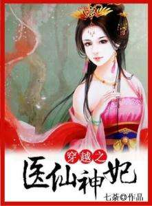 Обложка книги Богиня-Доктор / Goddess Medical Doctor