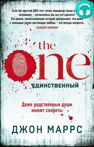 Обложка книги The One. Единственный